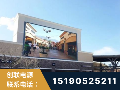 龙井-北京八达岭奥特莱斯显示屏项目